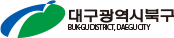 대구광역시북구